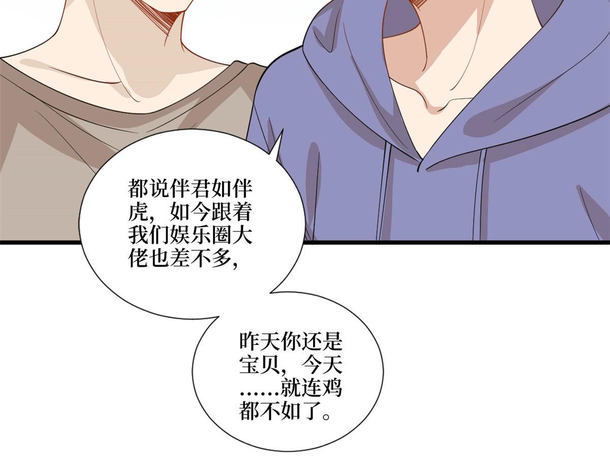 第225话 唐宁被抛弃了？45