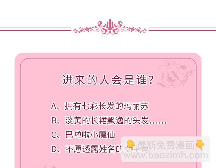 第三十三话 米娜的选择122