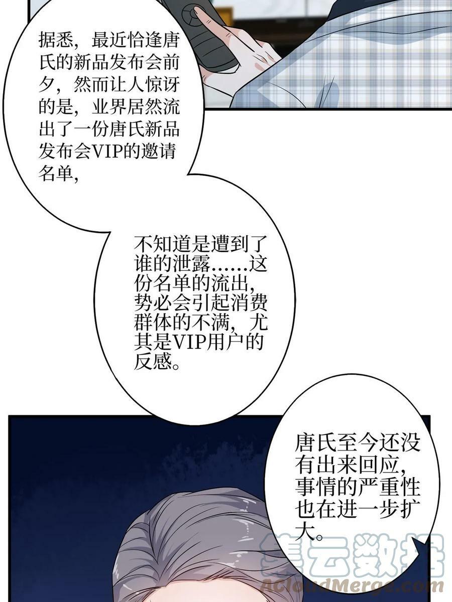第303话 名单泄露6