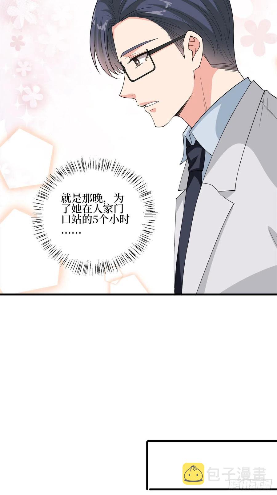 第172话 墨总的取向20