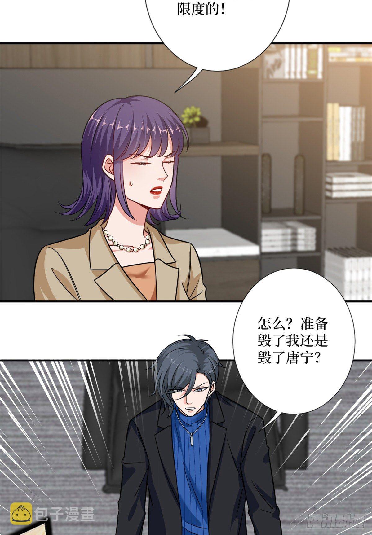 第102话 和斓兮撕破脸7