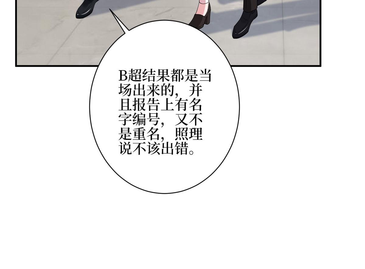 第277话 确认结果71