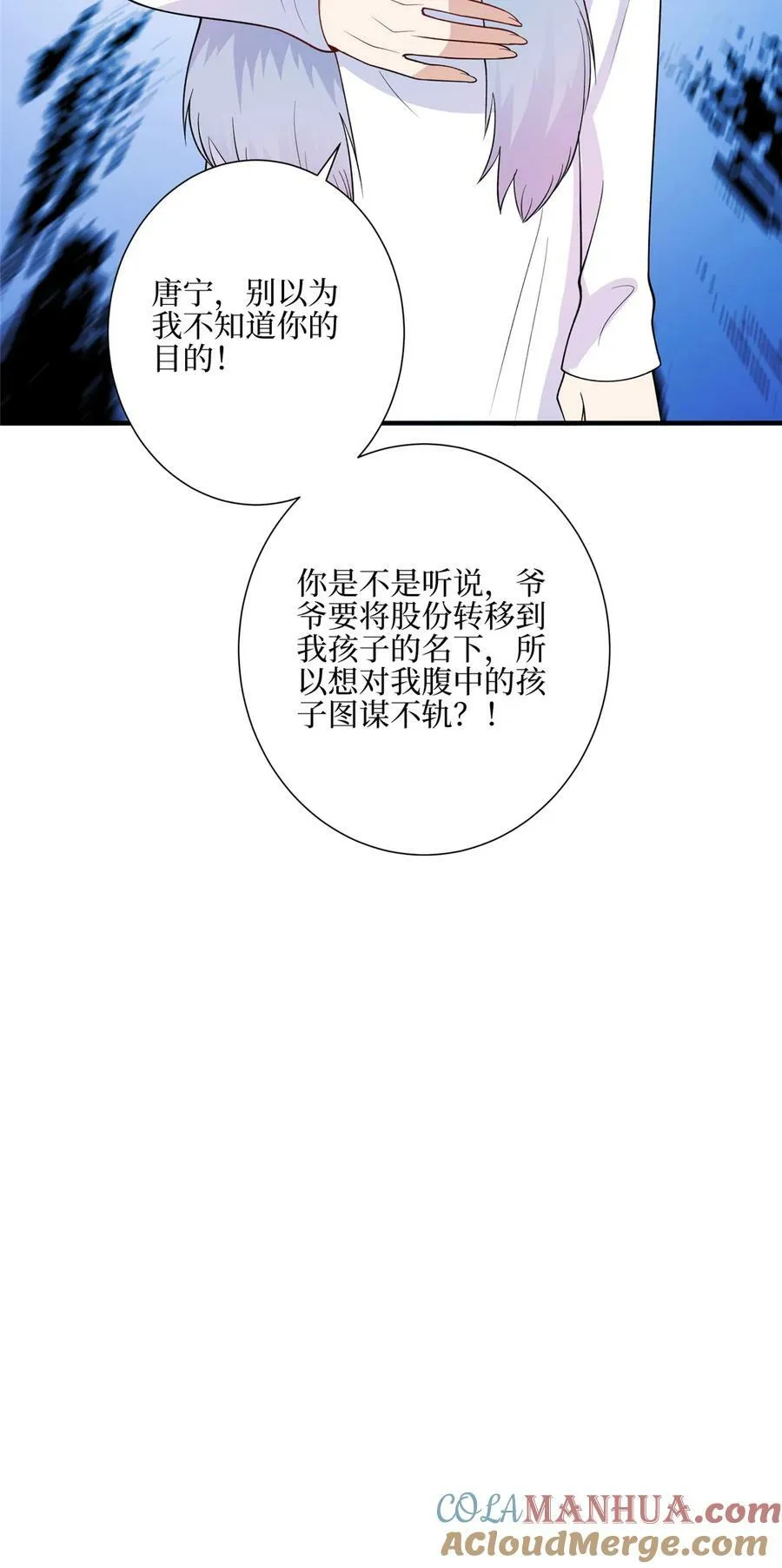 316 唐萱惹众怒36