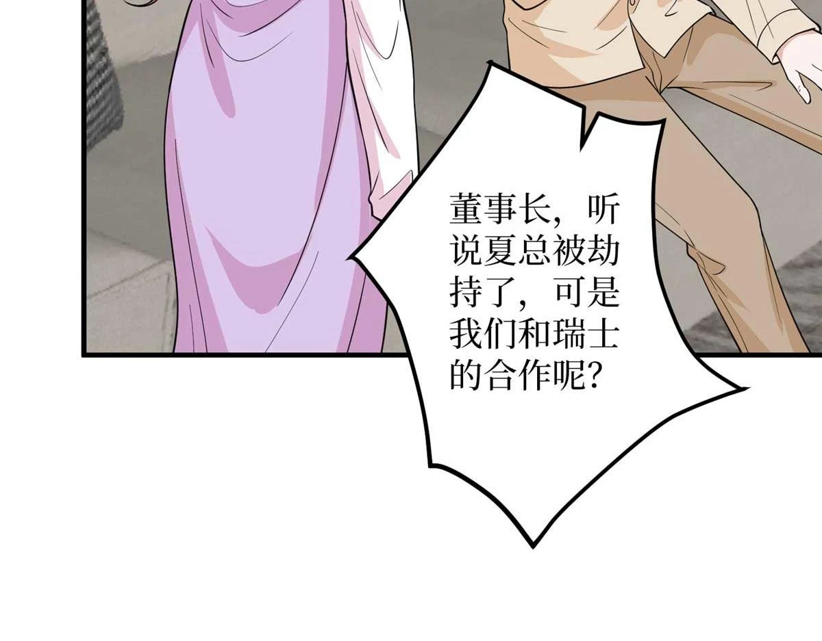 第297话 股东大会65