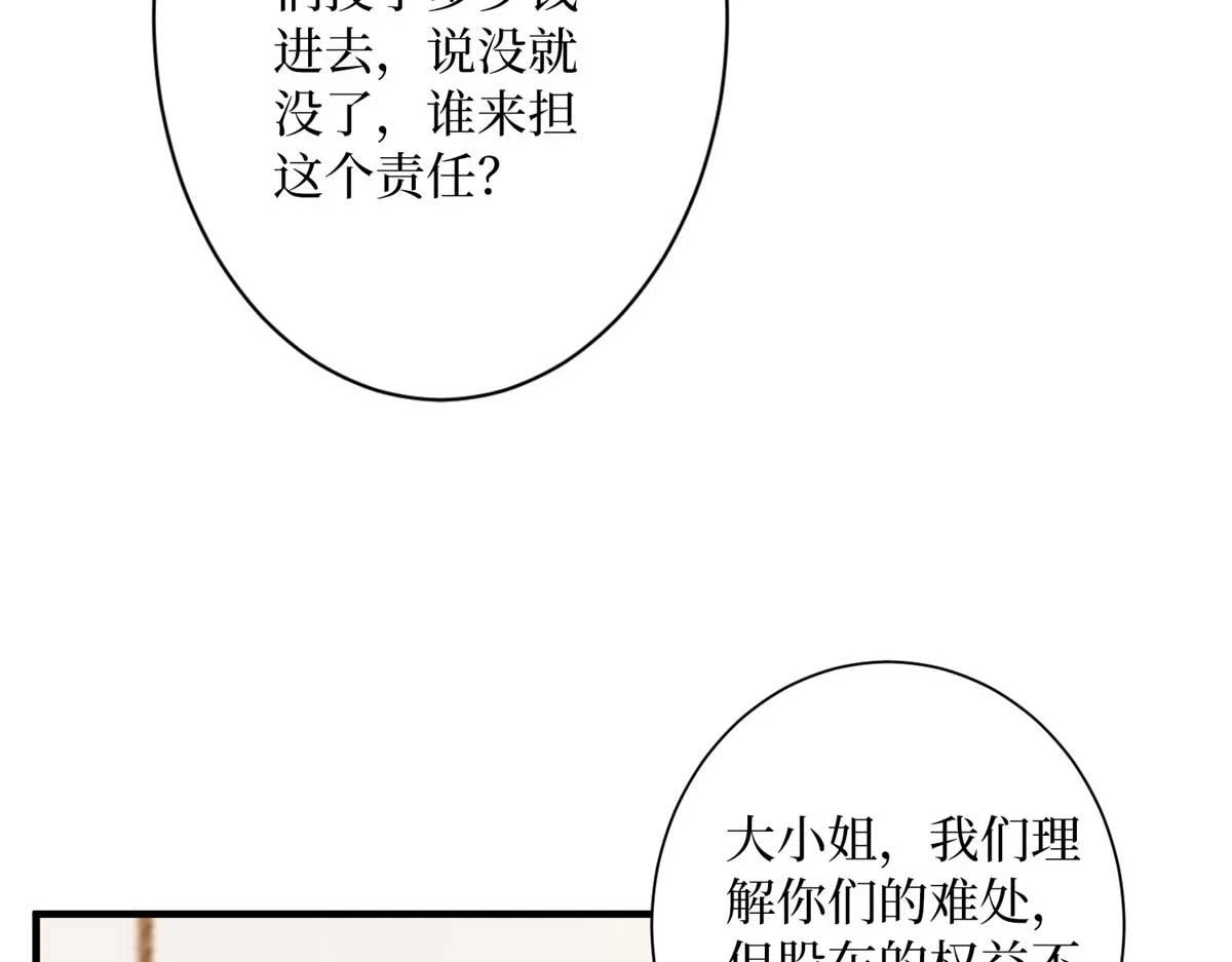 第297话 股东大会127