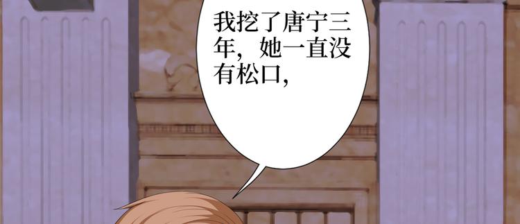 第四十七话 名模和霸总81