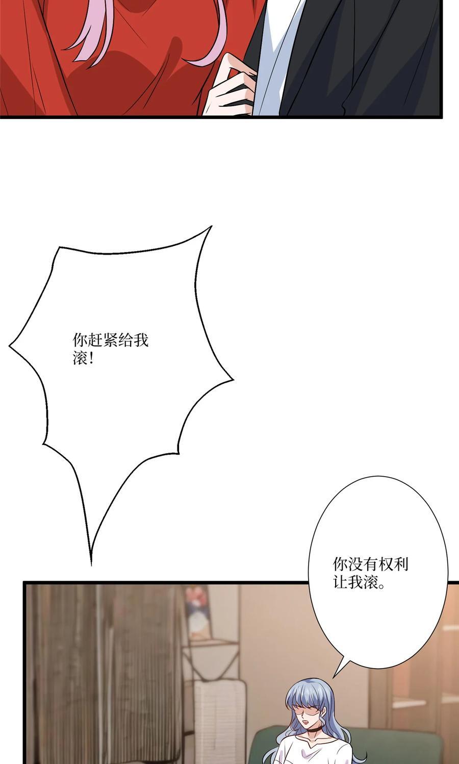337 你没有权利让我滚22
