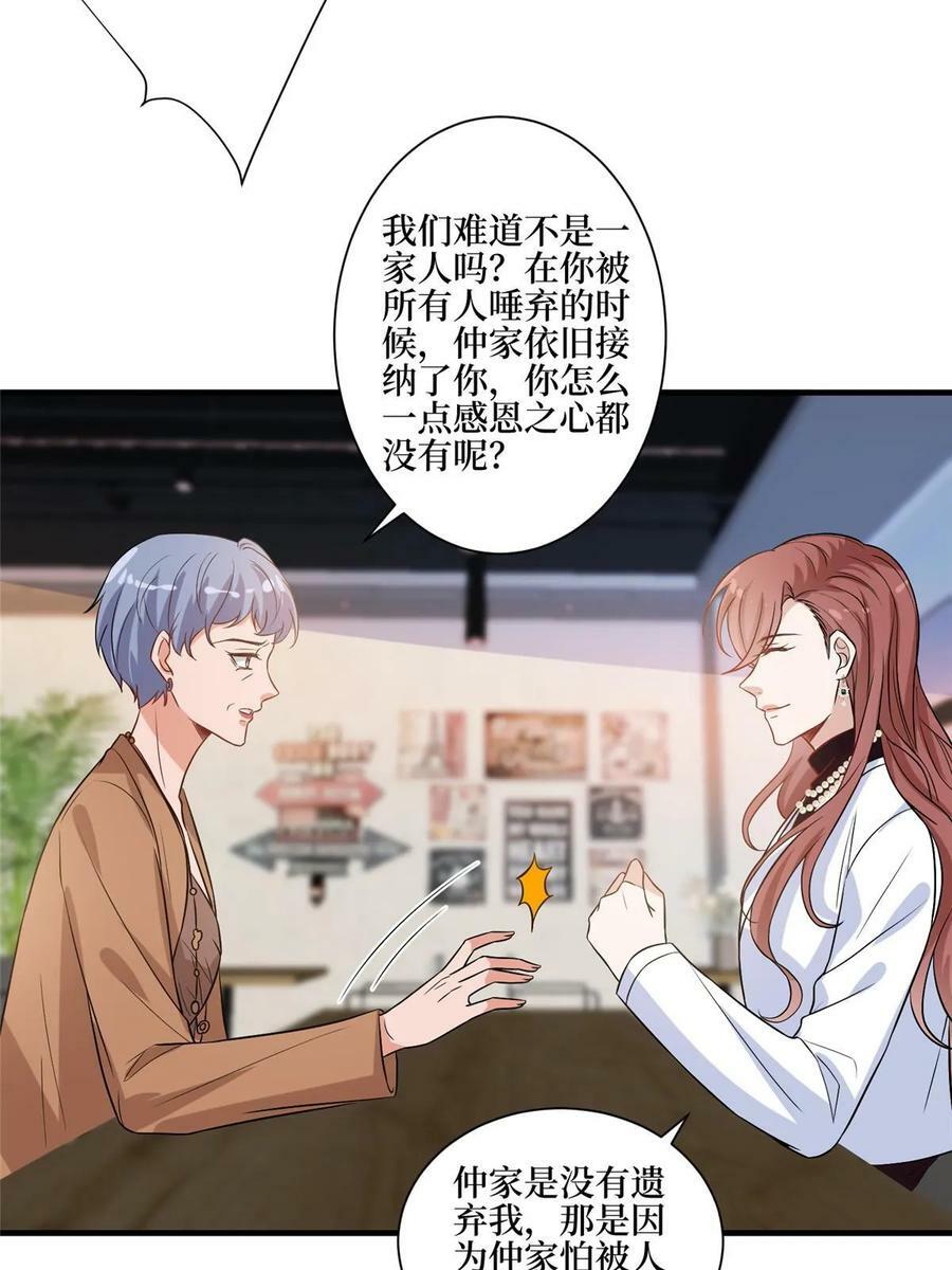 第302话 离婚与决裂7