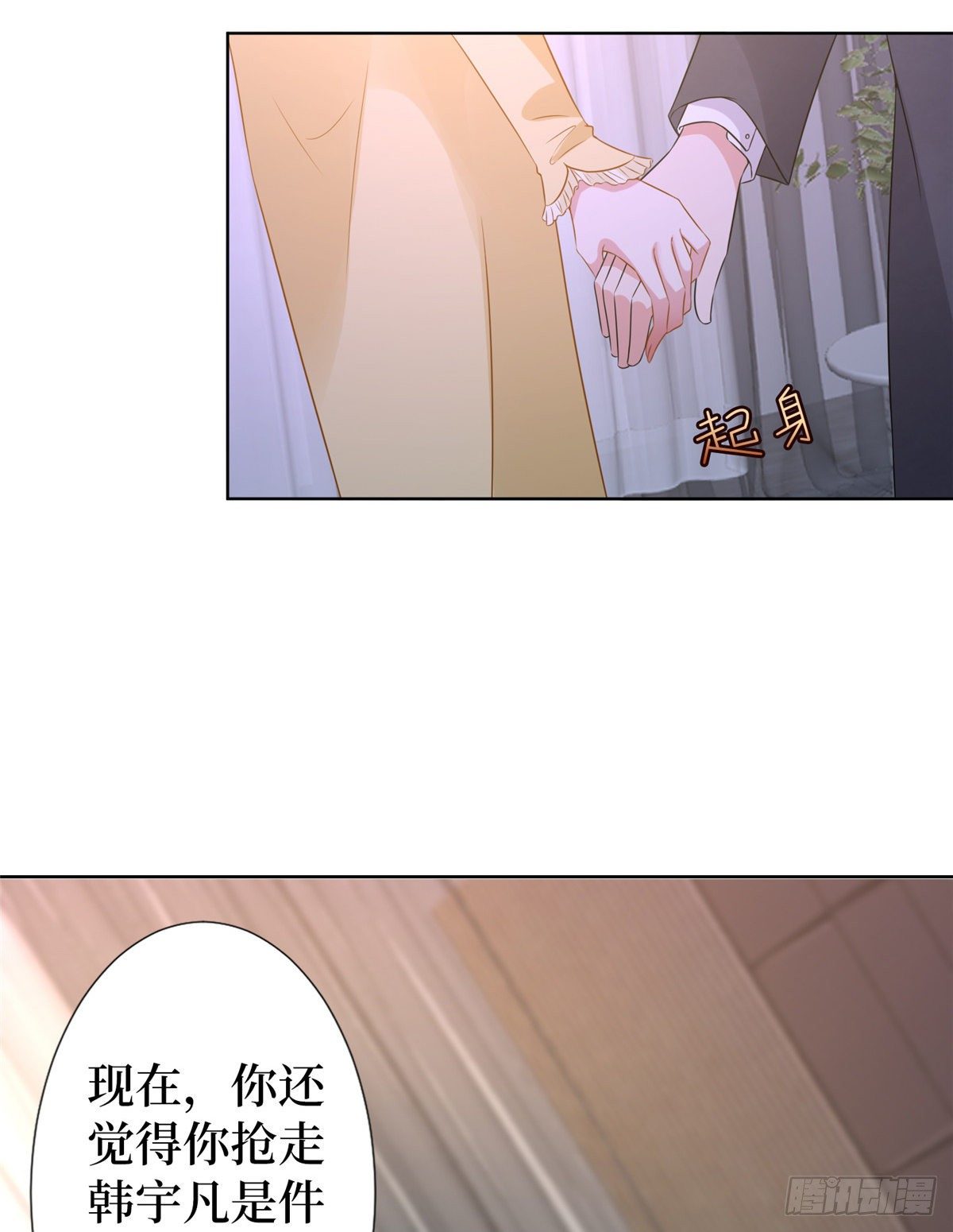 第六十六话 背叛37