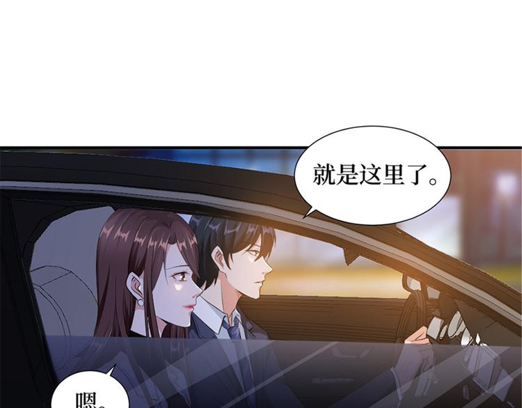 第六话 谁是挡箭牌70