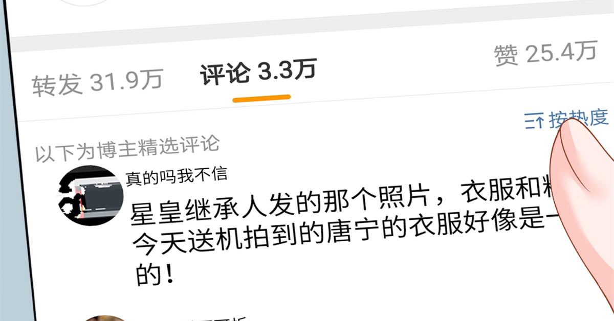 第183话 一场短暂的约会34