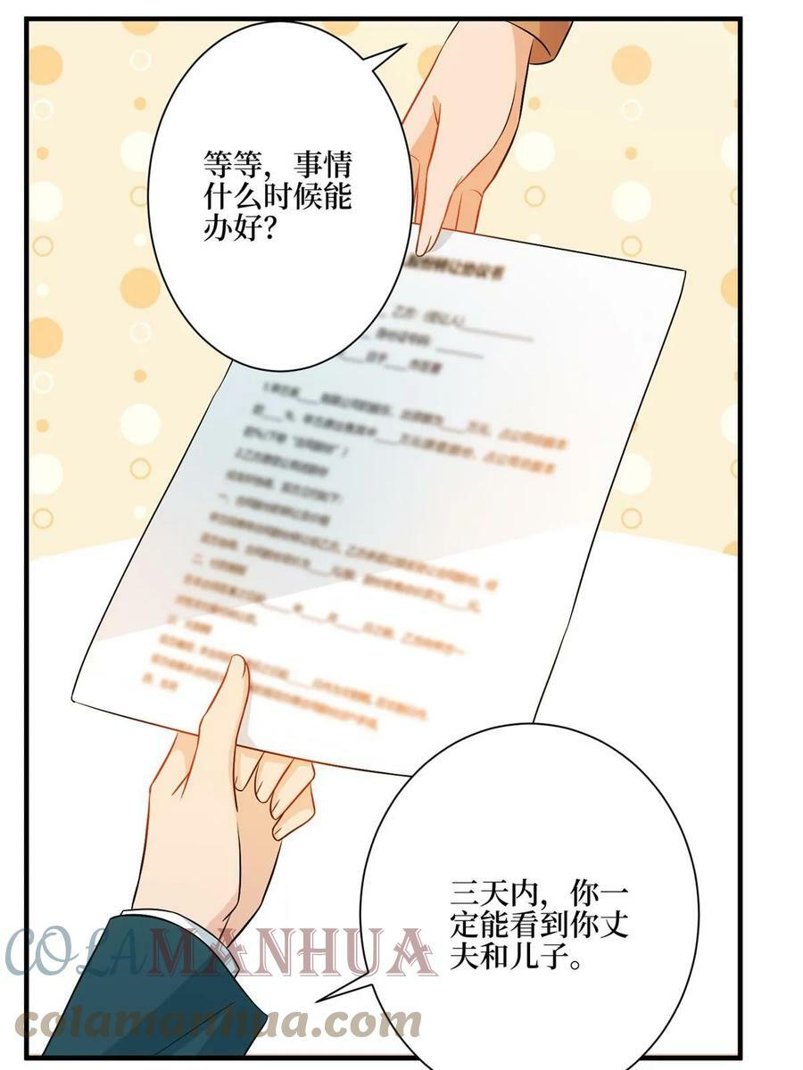 第302话 离婚与决裂27