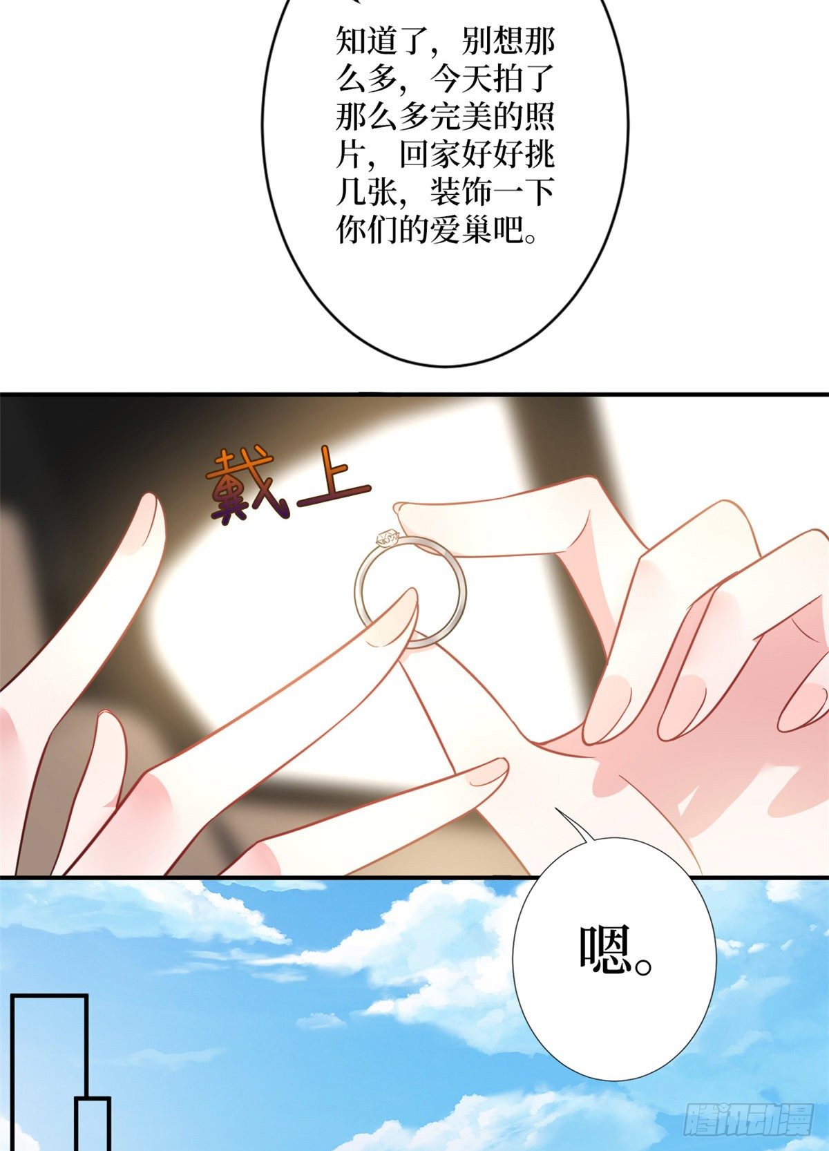 第101话 唐宁我不曾得罪过你25