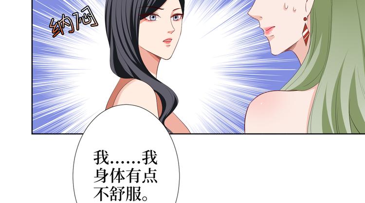 第四十八话 墨霆的手段41
