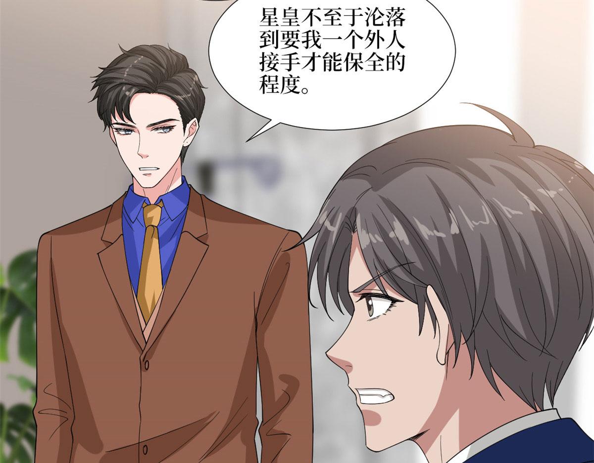 第187话 收购星皇90