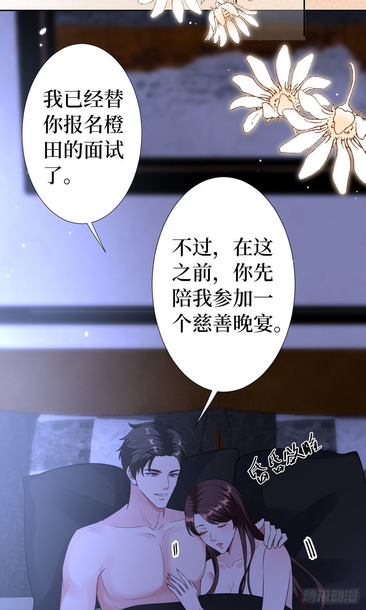 第七十一话 唐宁的阴影40