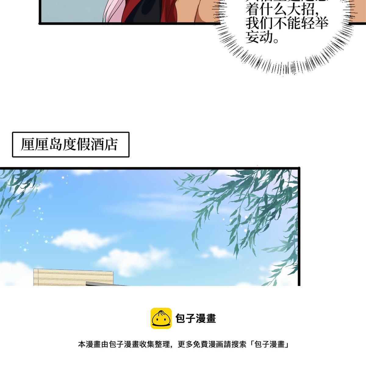 第215话 官方逼死同人32