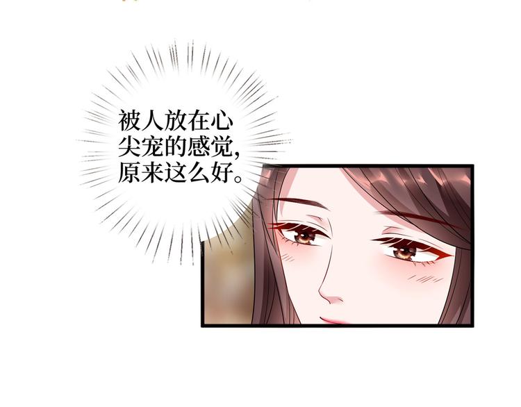 第十八话 宠爱104