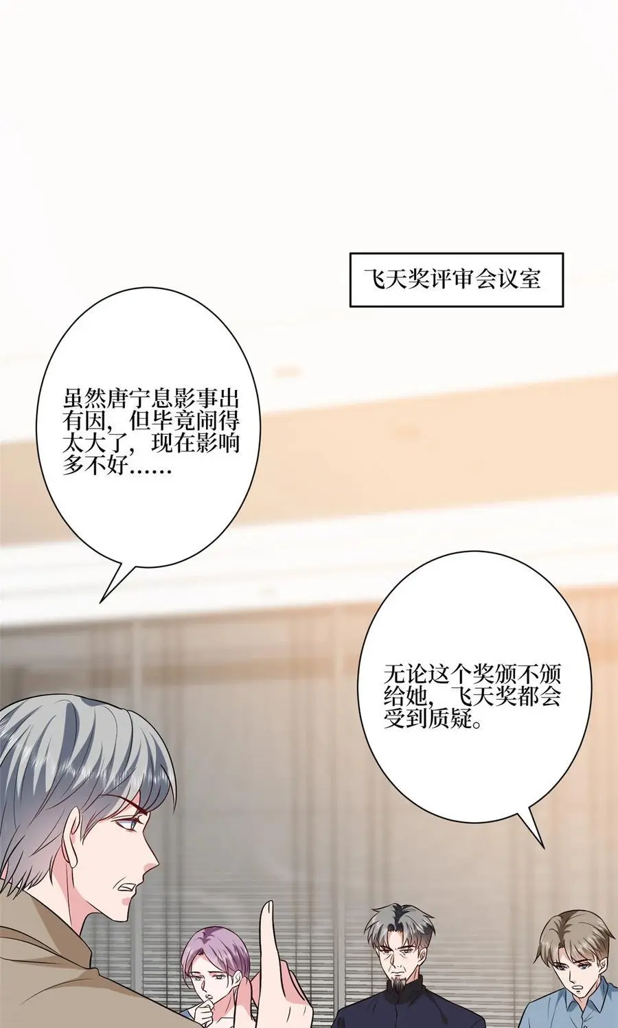 339 我要见唐宁！5