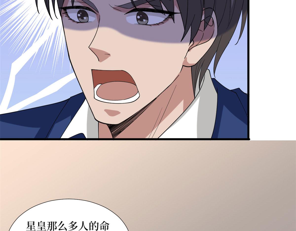 第187话 收购星皇97