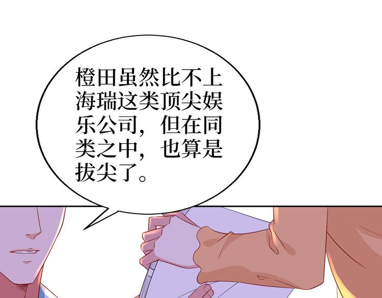 第五十一话 天艺该凉了76