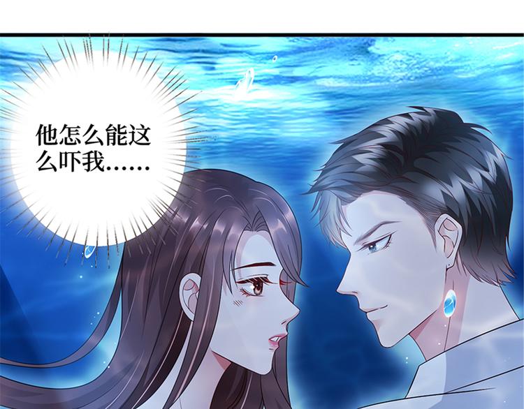 第十五话 在泳池被偷袭了102