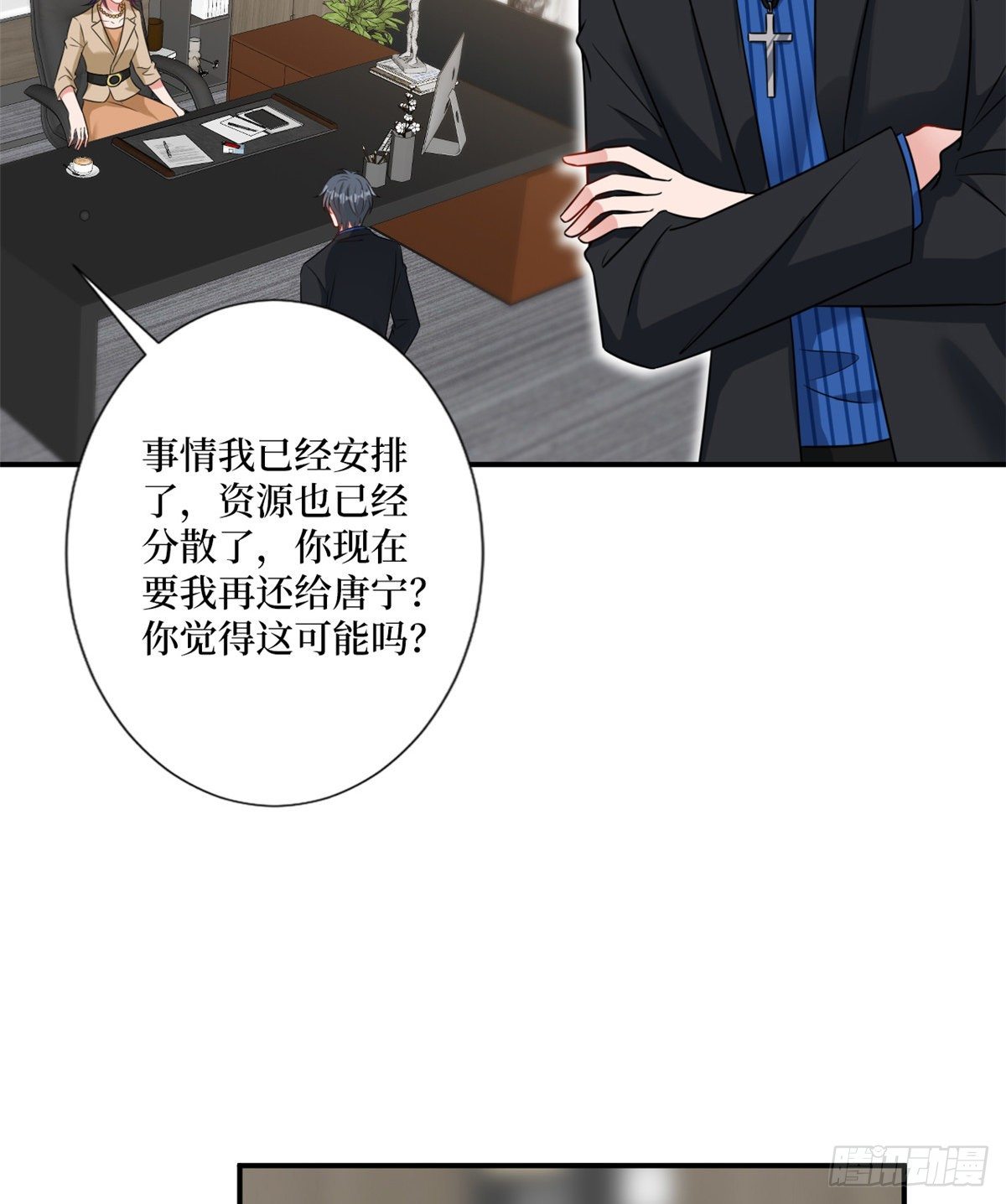 第104话 你想封杀唐宁？35