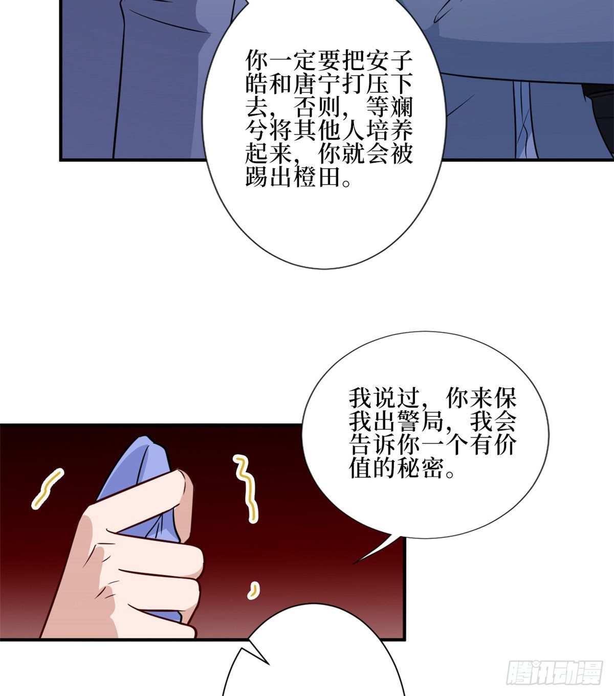第九十一话 初见李丹妮7