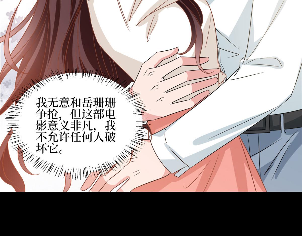 第207话 撤换女主30