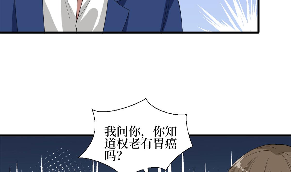 第188话 不治身亡61