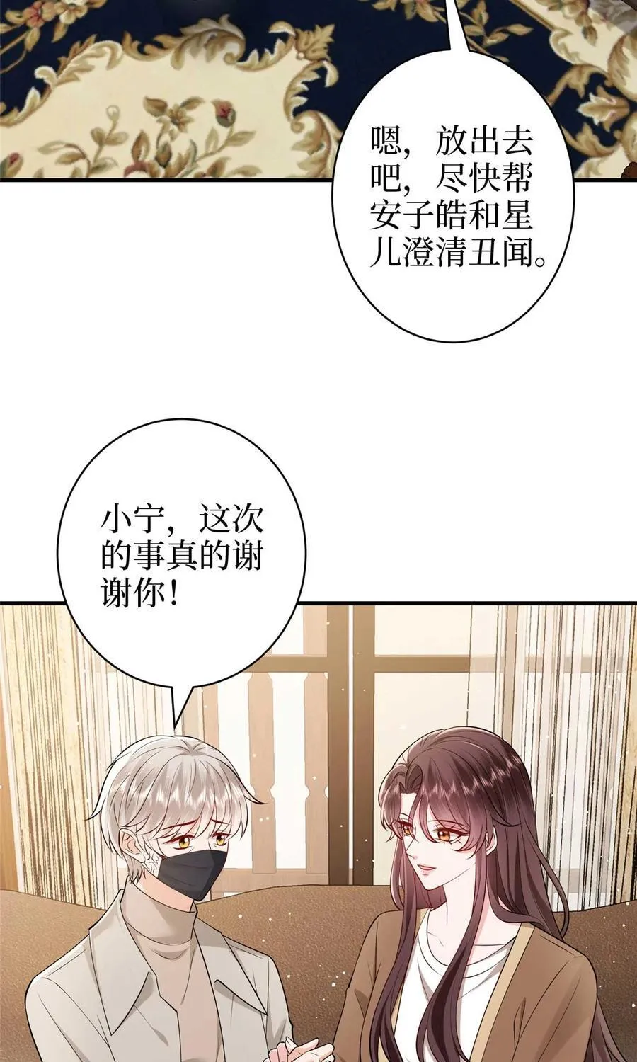 380 安妮的下场25