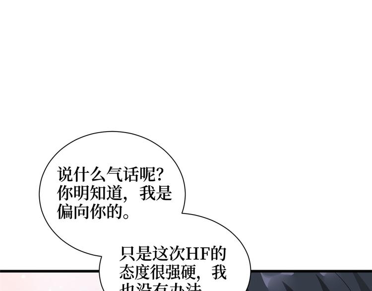 第十六话 狗男女102