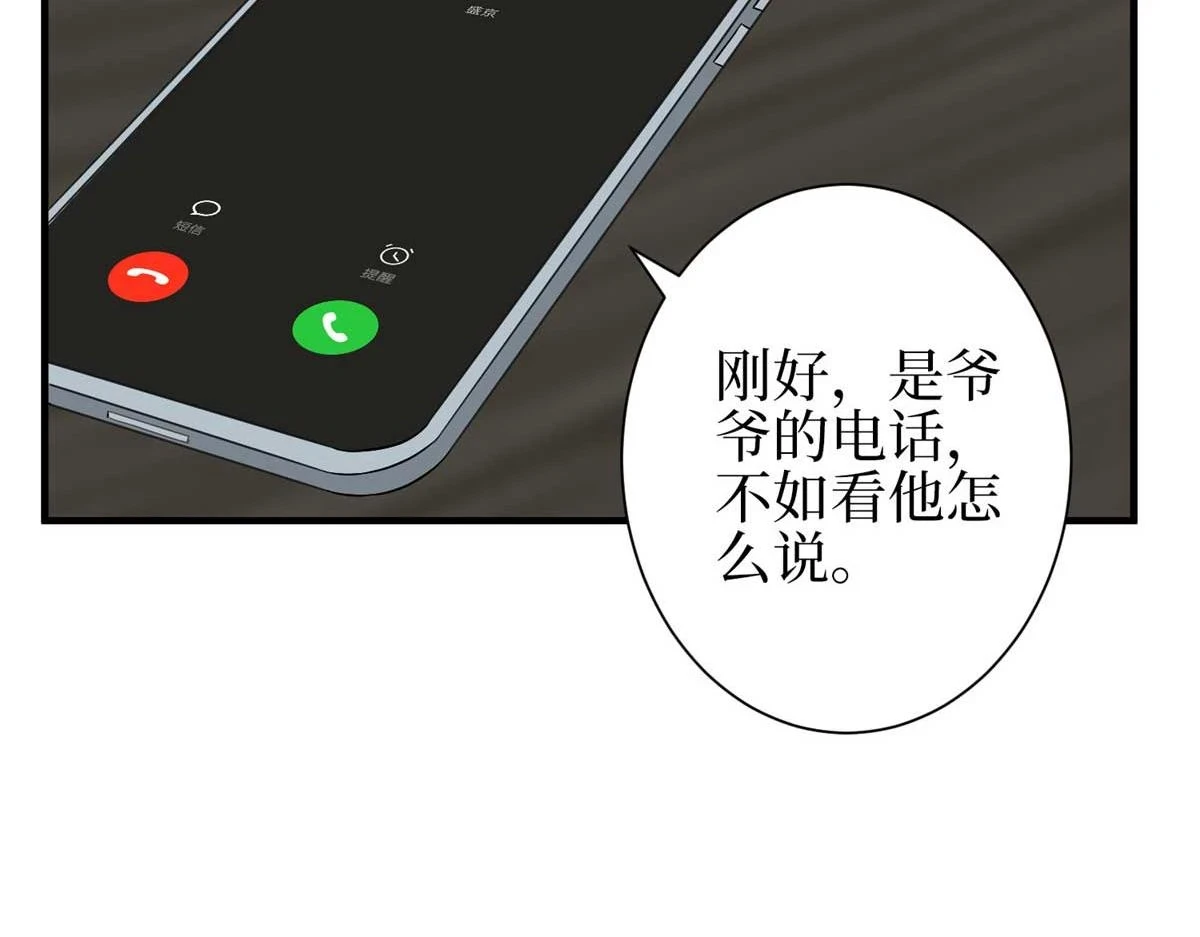 第298话 挽回合作方17