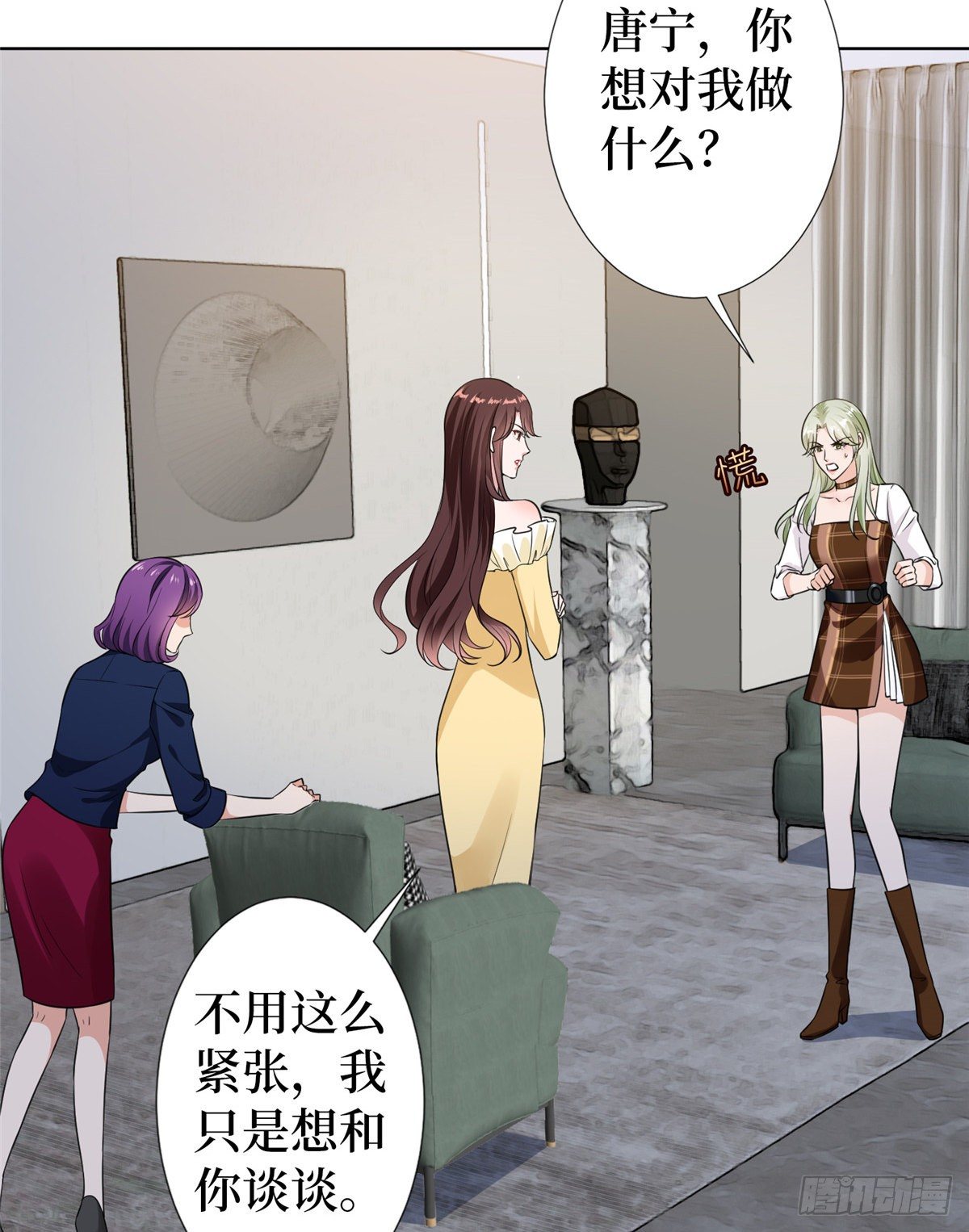 第六十六话 背叛12
