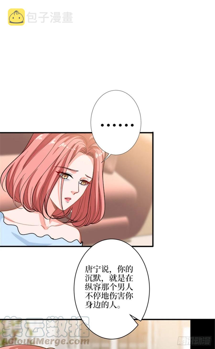 第152话 唐宁的诅咒28