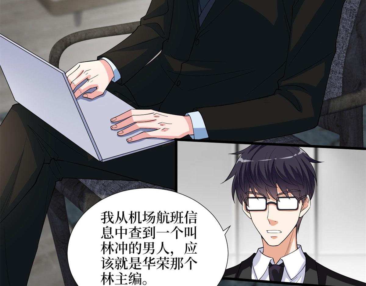 第178话 特殊的“充电”方式82