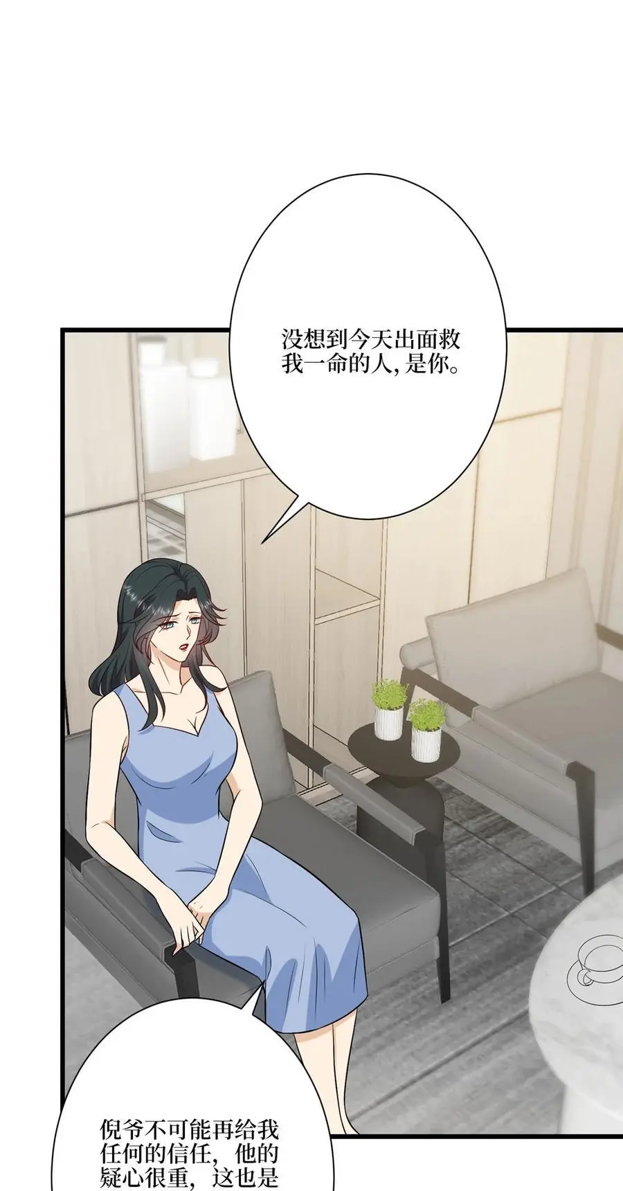 339 我要见唐宁！31