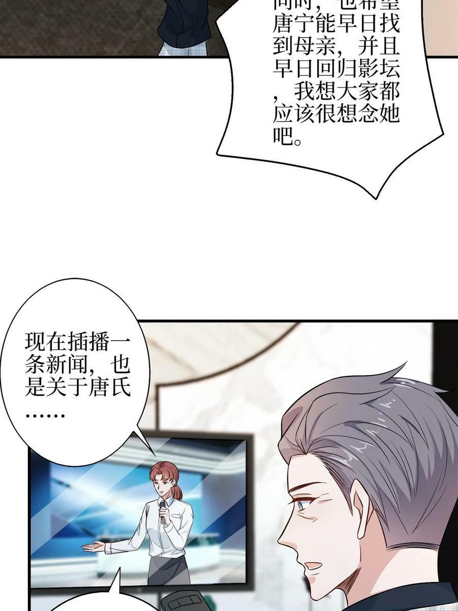 第303话 名单泄露5