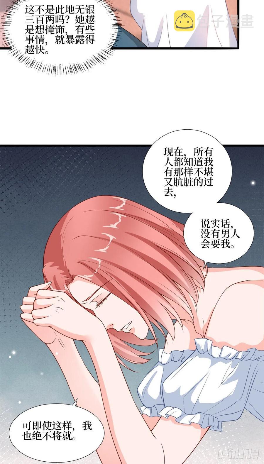 第172话 墨总的取向4