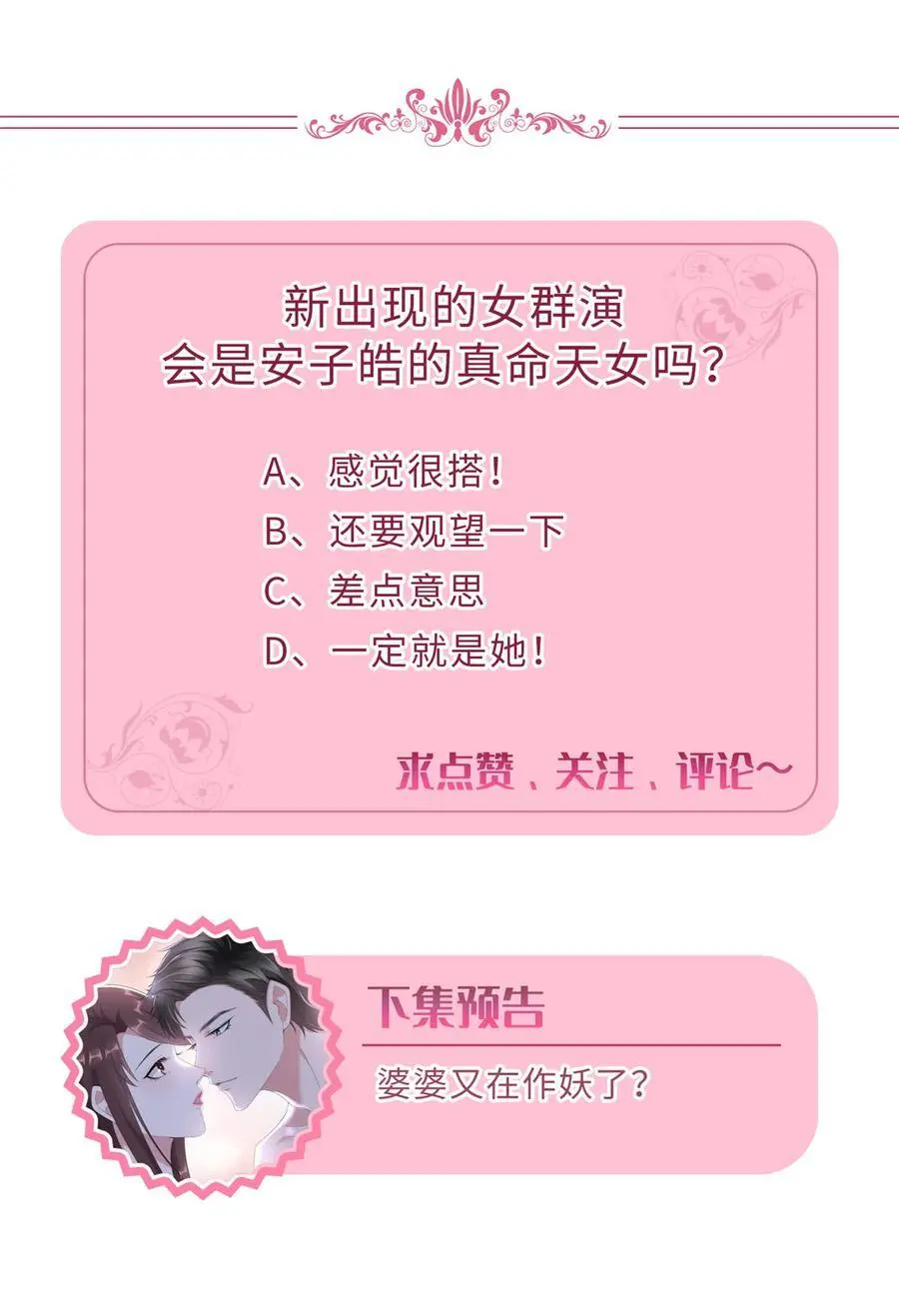 354 墨总有点萌44