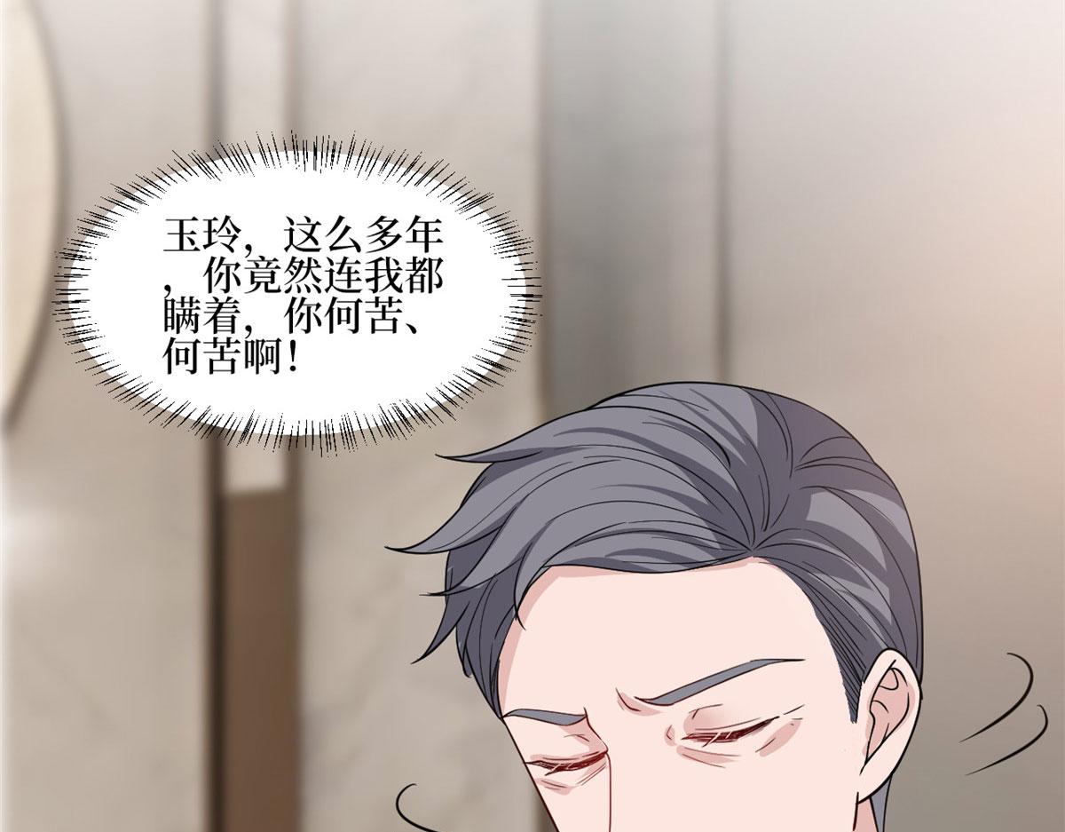 第247话 她才是原配46
