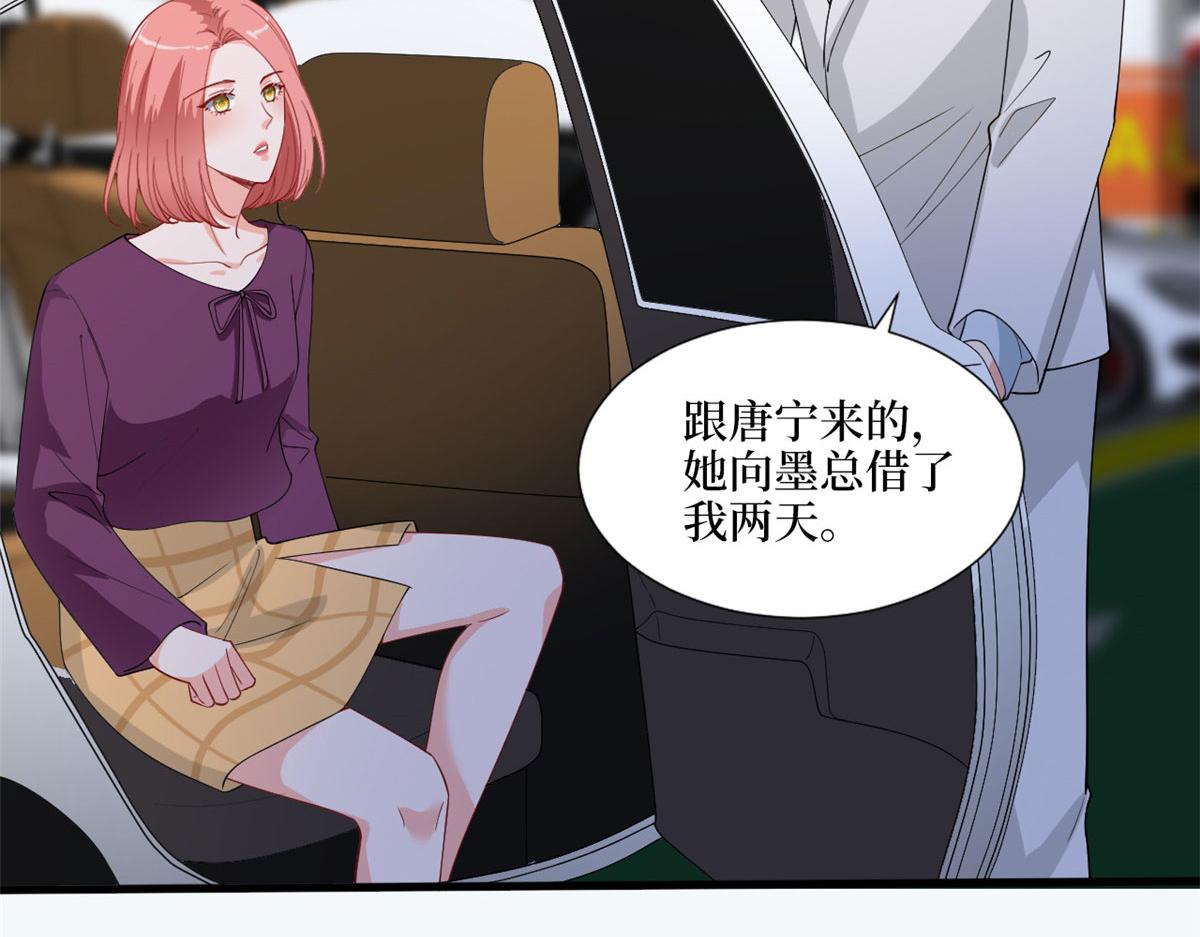 第200话 窃听45