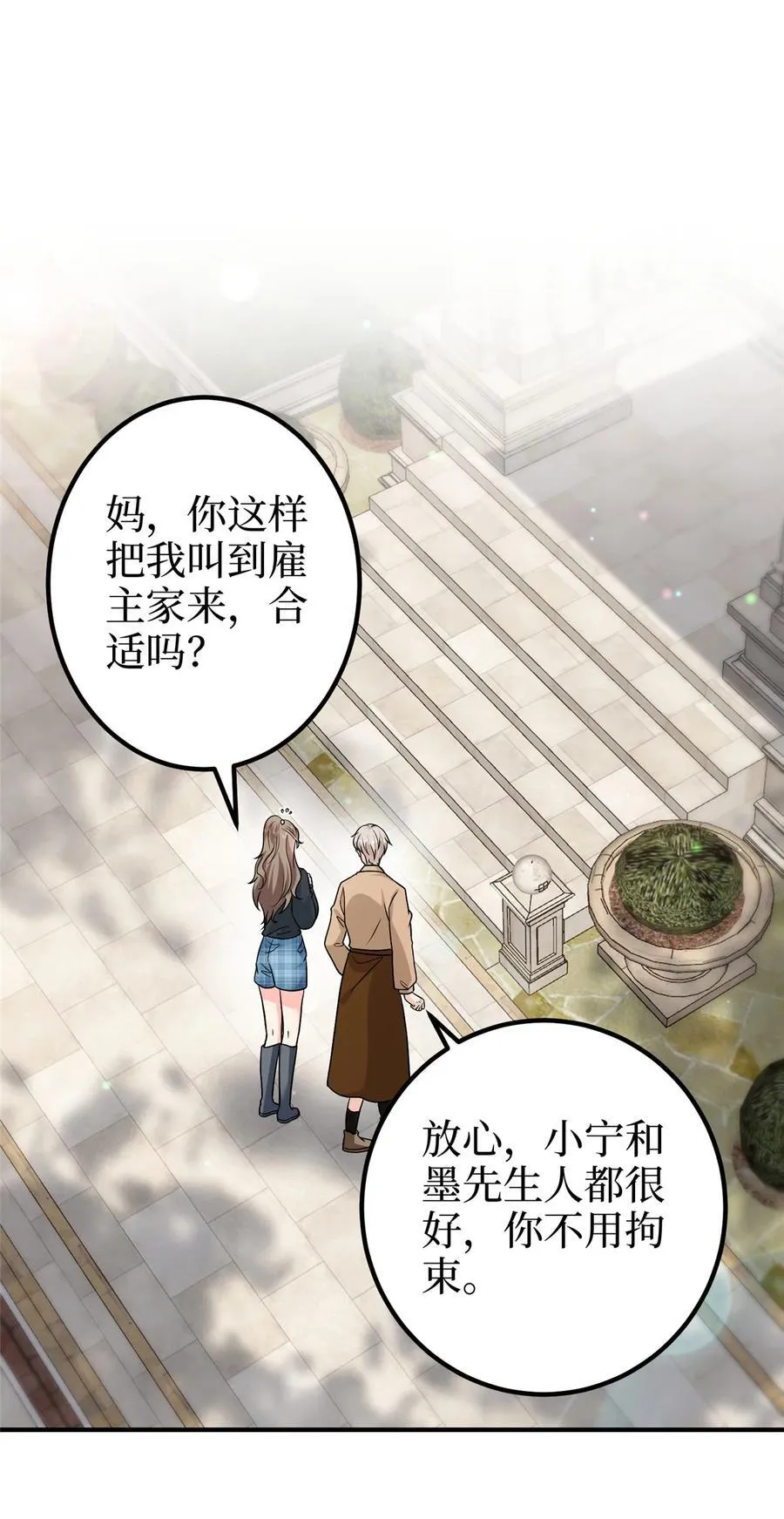 369 唐宁迷妹喜加一1