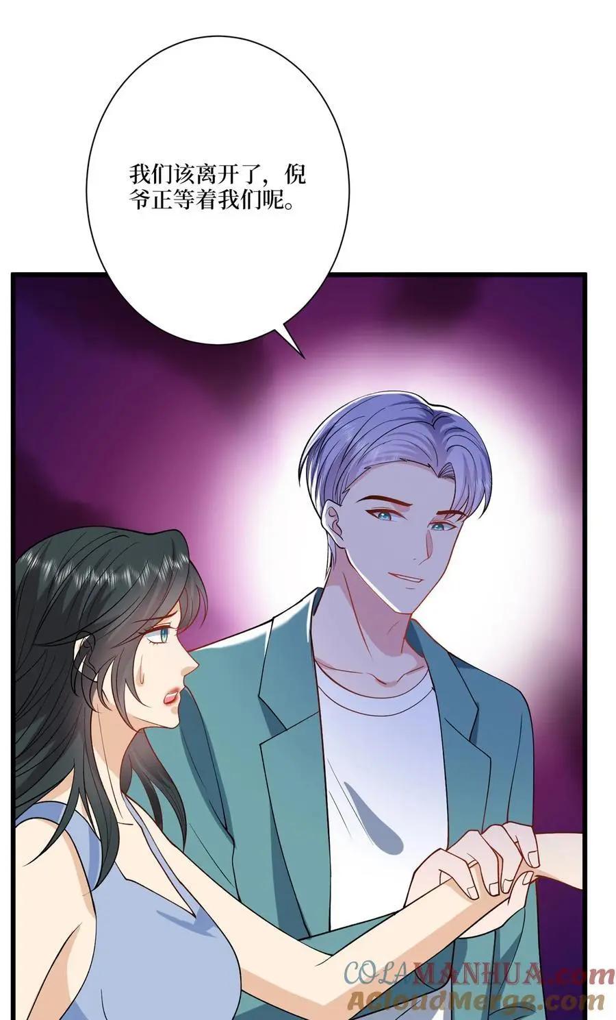 339 我要见唐宁！21
