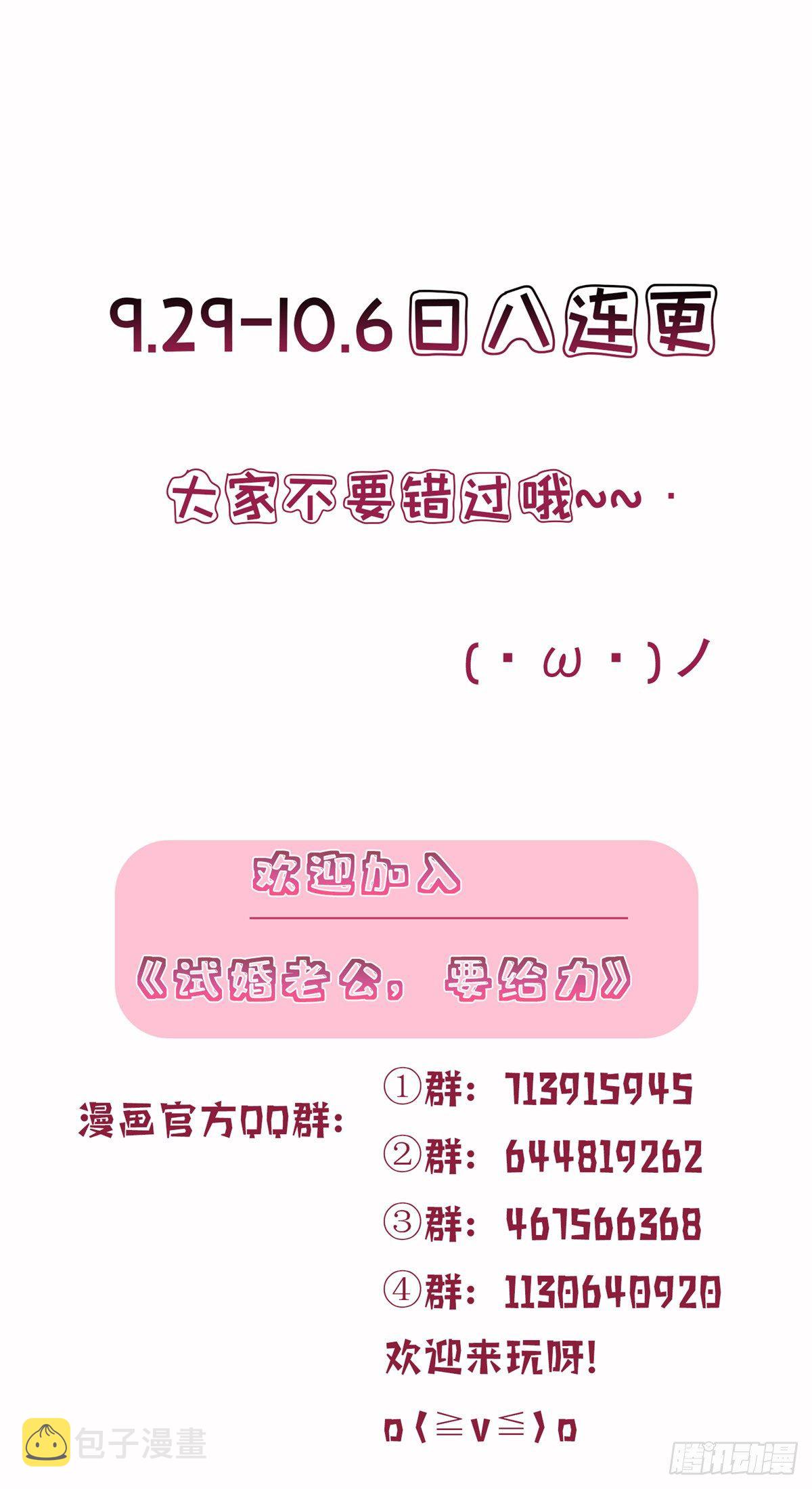 第五十七话 特殊贡献奖46