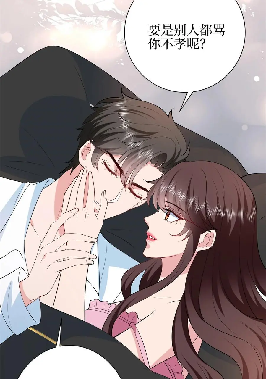 348 婆婆的误会26