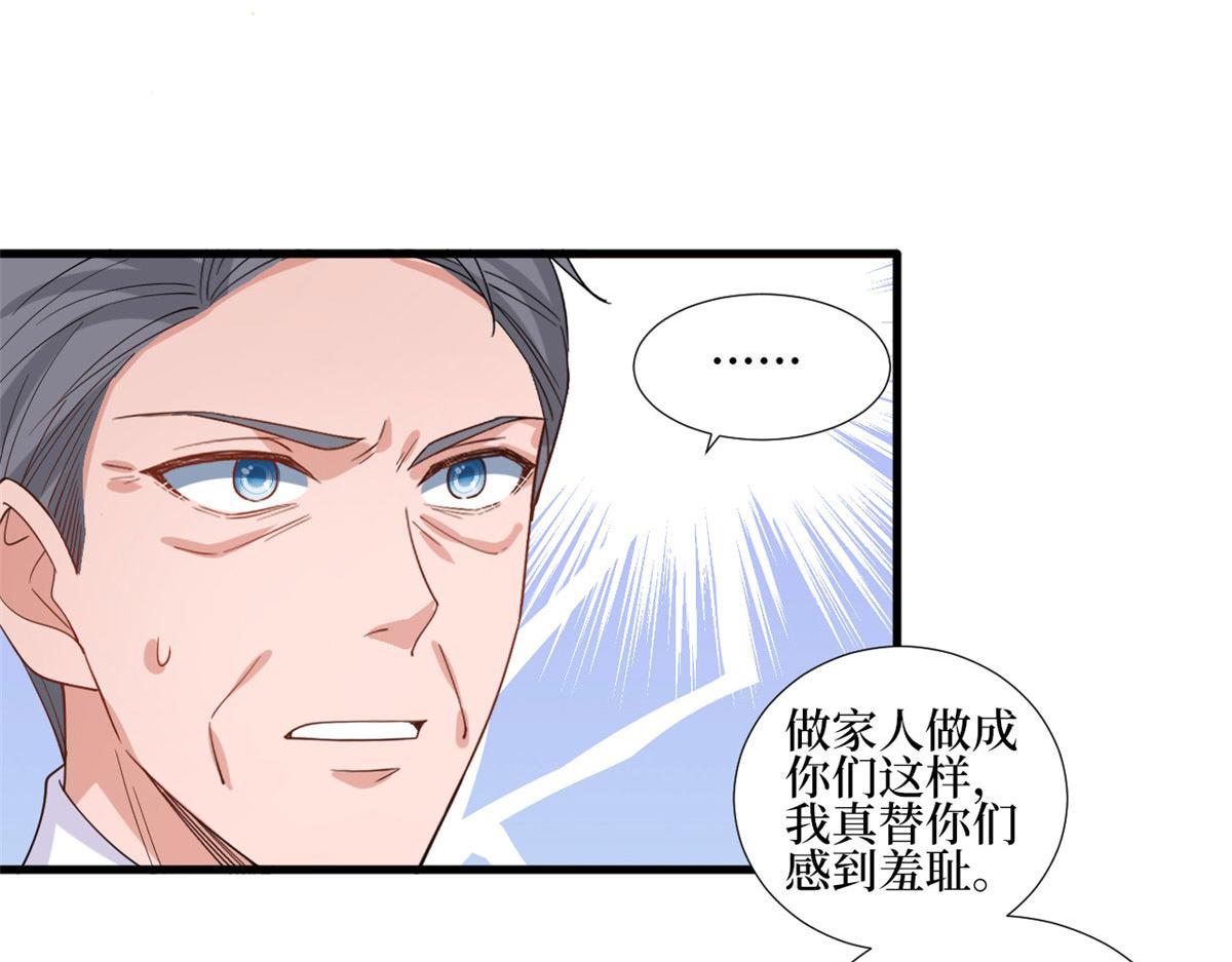 第231话 她是我墨家的人49