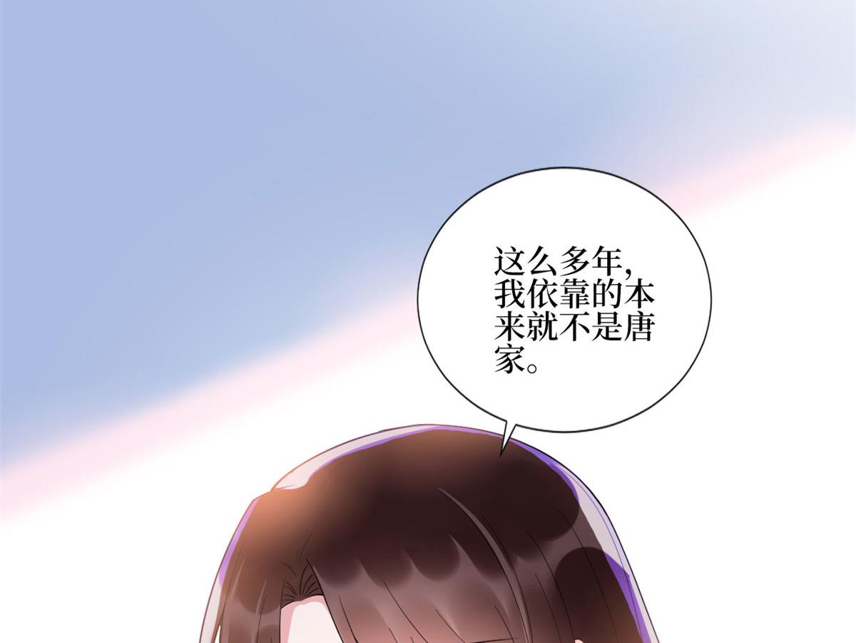 第233话 起诉唐家23