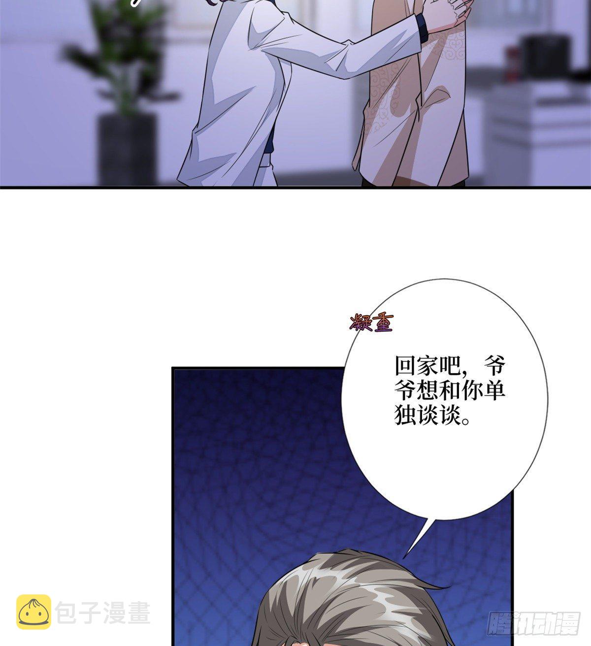 第118话 不许再见那个男人！27