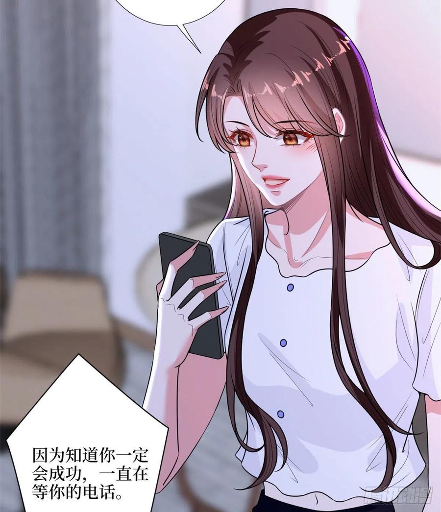 第148话 代言人到底是谁？41
